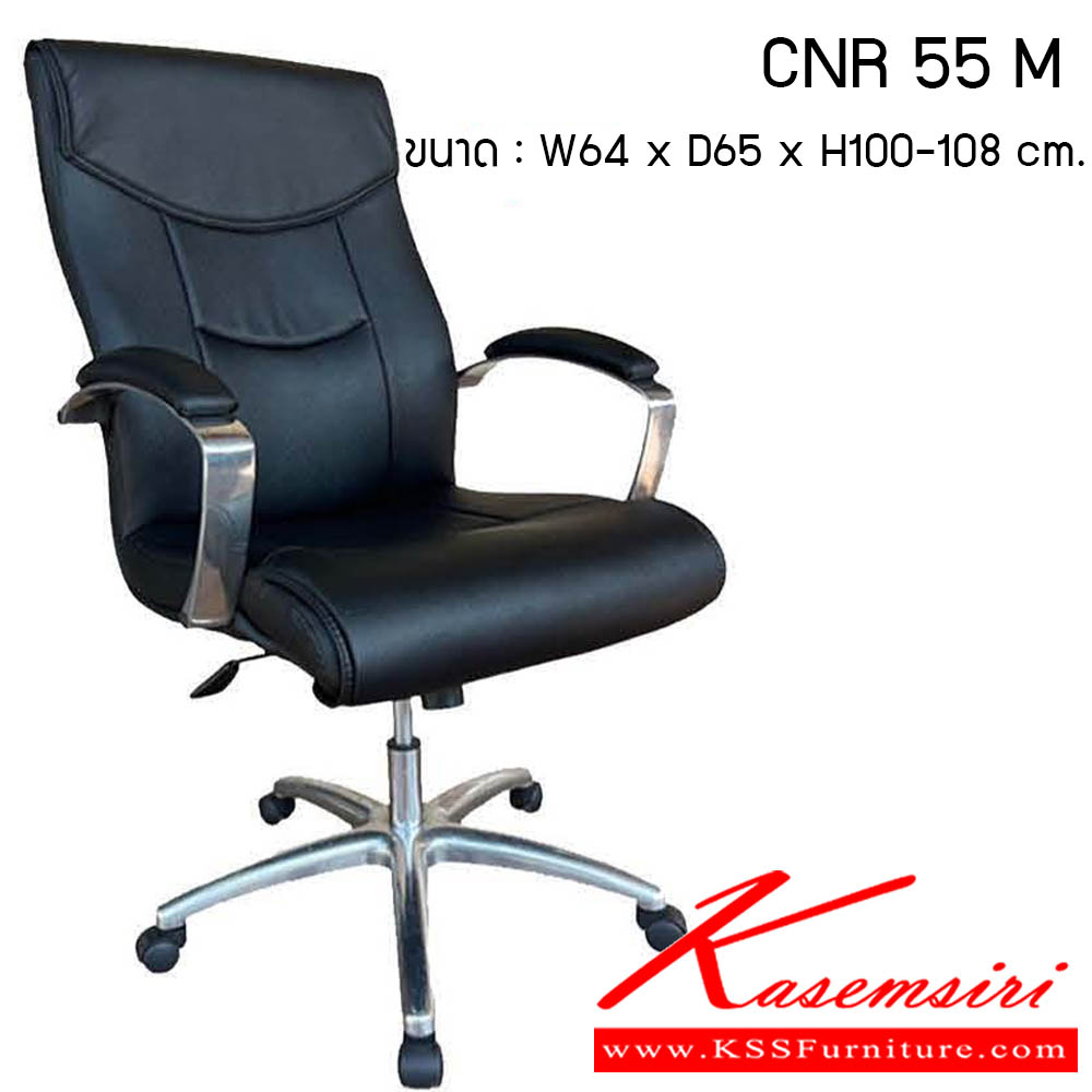 13071::CNR 55 M::เก้าอี้สำนักงาน รุ่น CNR 55 M ขนาด : W64 x D65 x H100-108 cm. . เก้าอี้สำนักงาน ซีเอ็นอาร์ เก้าอี้สำนักงาน (พนักพิงกลาง)